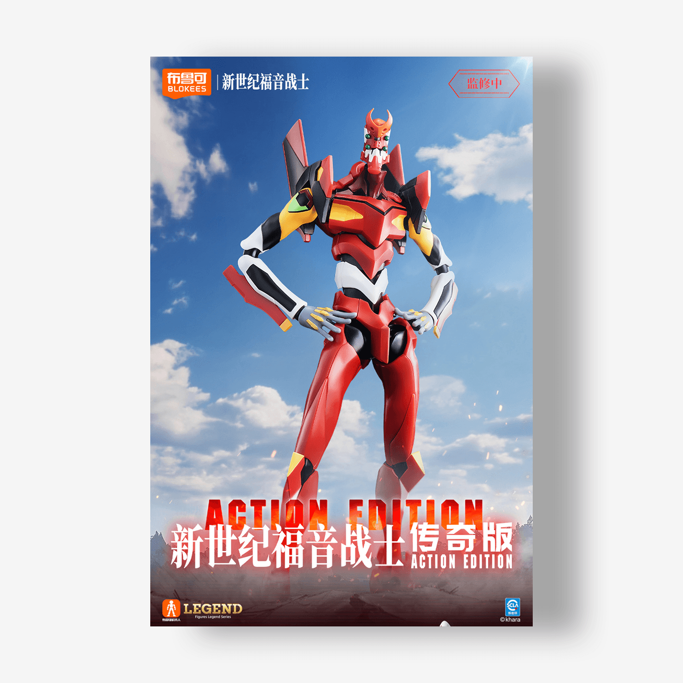 Evangelion: Blokees Action Edition EVA-02 Plastic Kit