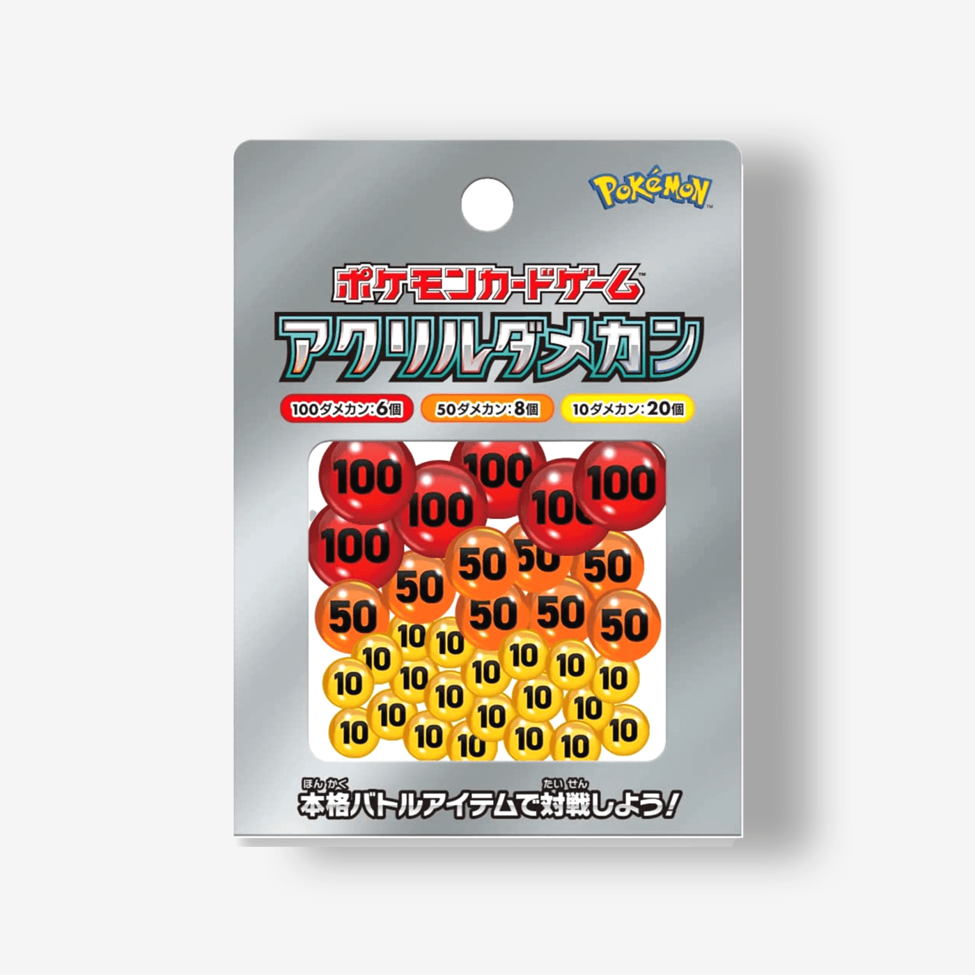 Pokémon: Damage Counters